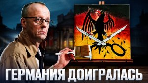 Германия ДОИГРАЛАСЬ! Почему ФРГ НЕ МОЖЕТ заполнить ХРАНИЛИЩА ГАЗА?!