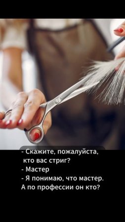Анекдот дня (264) Хорошее настроение Short