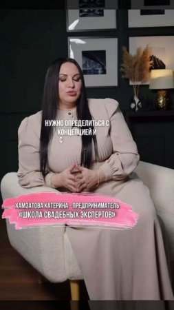 Как сделать свадьбу незабываемой?