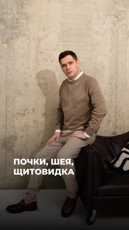 Страх бьет по почкам, шее и щитовидке (ЧИТАЙ КОММЕНТАРИИ) #психосоматика #щитовидка #здоровье