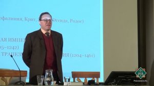 Лекция 17. Закат Византийской империи
