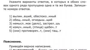 Решаем ЕГЭ по русскому языку вариант 2, задание 12
Школьные будни