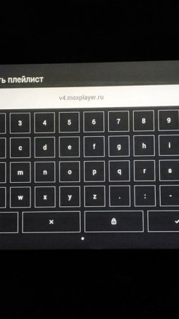 плейлист для media station x