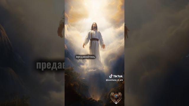 Доверяйте Богу #любовь #воздояниенаказание #стихи #православие #бог смотреть онлайн