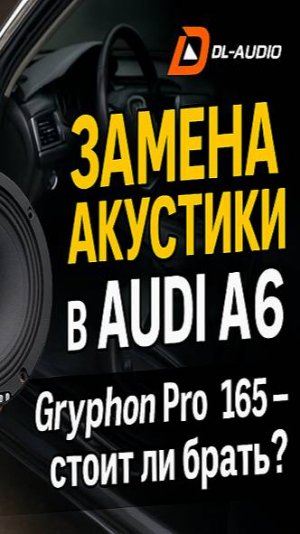 Посылка от DL audio Gryphon pro 165 #gryphonpro165 #dlaudio #bmw #automobile
