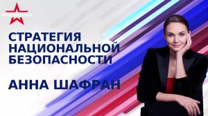 ПРЕЕМСТВЕННОСТЬ ЦИВИЛИЗАЦИОННОГО ПУТИ: БАЗИС ГОСУДАРСТВА РОССИЙСКОГО И РЕАЛИИ СОВРЕМЕННОЙ ЖИЗНИ
