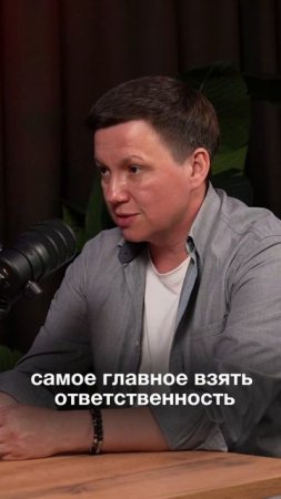 Ты живешь или подстраиваешься?