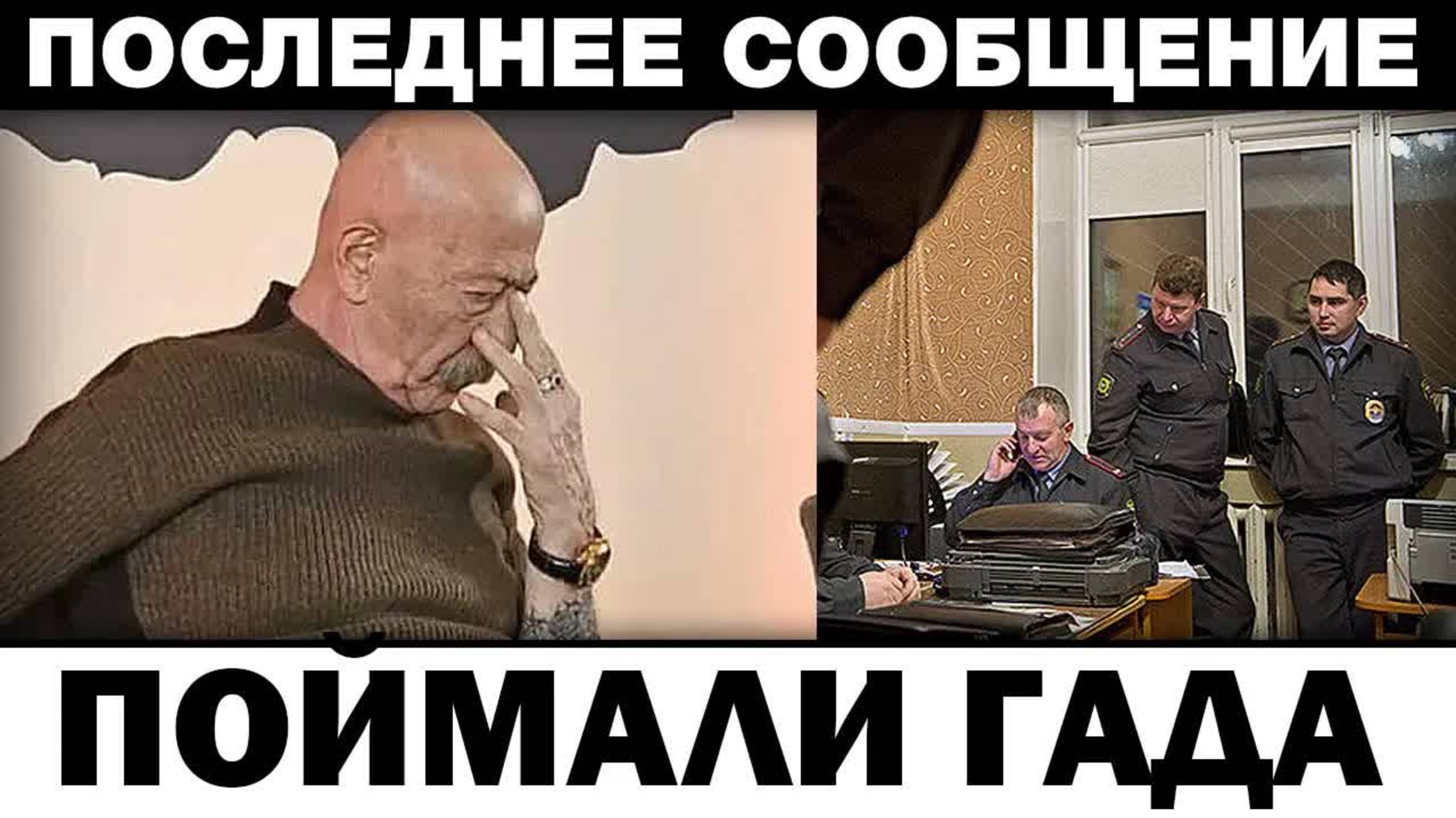 Поймали гaдa. Александр Розенбаум apecтовали на даче, новости шоубизнеса
