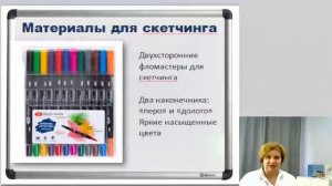 Использование современных жанров изобразительного искусства в работе с детьми