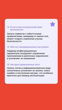 Антипаттерны, ведущие к краху
