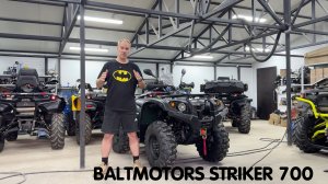 BALTMOTORS STRIKER 700 бюджетный квадроцикл для многих задач. Обзор и ходовые тесты.