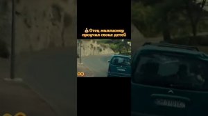 наказание от бати