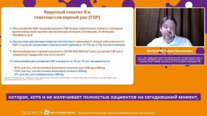 Вирусный гепатит В и рак печени (ГЦР) ❗