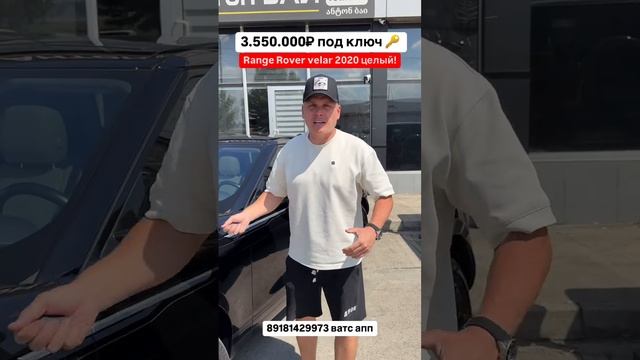 Renge Rover за 3.550.000₽ 🤯? успей! Авто из Грузии! #автоизгрузии #автоизсша #обзор #распаковка