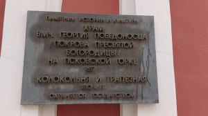 = Около Кремля, церковь на Псковской горе. №1 (19)