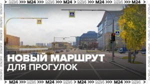 В Москве создадут новый маршрут для прогулок вдоль набережных - Москва 24