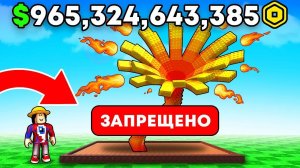 😱Это Запрещённое Растение УДАЛИЛИ из Grow a Garden в Роблокс!