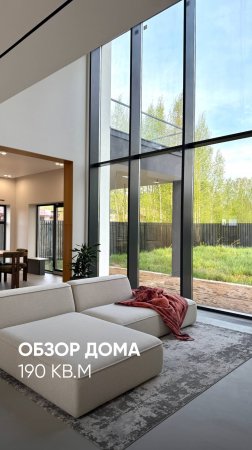 Обзор Стильного Дома для семьи