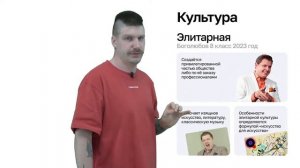 Человек и общество Часть 2