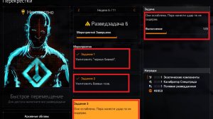 Tom Clancy's The Division 2 - Перекрестки разведзадача 6 и фарм - Стрим №36