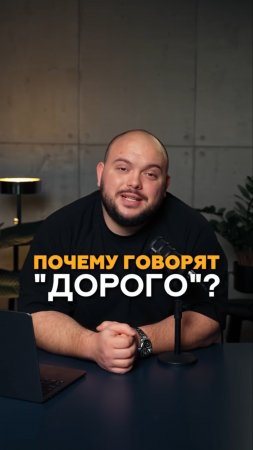 Как фитнес тренеру закрыть возражение «дорого»? #спорт #тренер #фитнес #маркетинг #тренировки