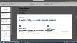 Раскадровка