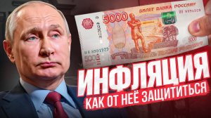 СДЕЛАЙ ЭТО – и ЗАБУДЬ о РОСТЕ ЦЕН до 2035 года