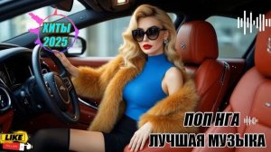 РОССИЙСКАЯ МУЗЫКА 2025 🎧🔥 Слушать Музыку 2025 ▶ 🎧🔥Песни 2025 🔳 Russian Music Mix 2025 🎧🔥