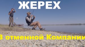 Жерех в ОТМЕННОЙ Компании!.mp4
