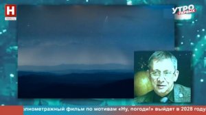 Сергей Язев. День астероида