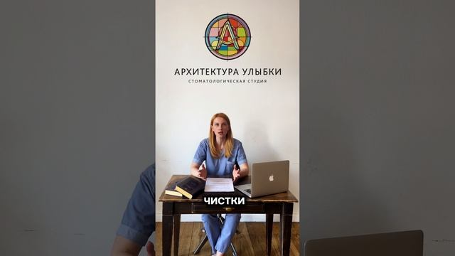 Что такое профгигиена? И как она у нас проходит в клинике?