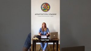 Что такое профгигиена? И как она у нас проходит в клинике?