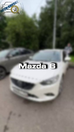 проверили для клиента Mazda 6