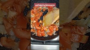 Шакшука. Яичница с помидорами!
