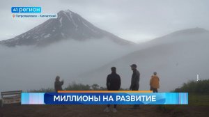 Новости Камчатки за 01 июля 2025 года