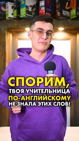 Изучаем английский вместе с CompShop #compshop #сборкапк
