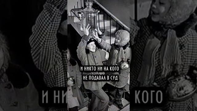 А ПОМНИТЕ НАШЕ СЧАСТЛИВОЕ ДЕТСТВО? #топпубликаций #лучшее #нравится #счастливоедетство #радость