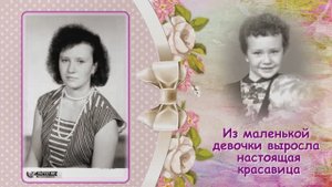 С Юбилеем, мама. Поздравление от мужа и детей. 50 лет.