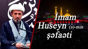 "İmam Huseyn (ə)-mın şəfaəti" - Kərbəlayi Sabit 30.06.2025