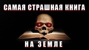 Кто написал БИБЛИЮ⚡