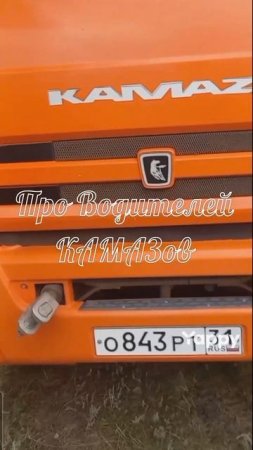 #работа #камаз6520 #самосвальщикитт #молодостьнасамосвале #большегрузов40рус #врек #рекомендации #Ти