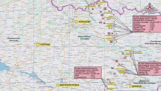 Заявления представителей группировок войск о ходе проведения спецоперации по состоянию на 01.07.2025