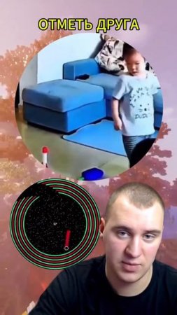 прикол