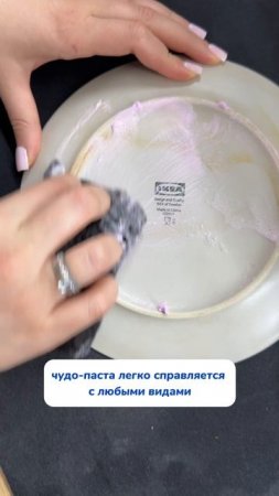 Въевшаяся грязь