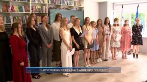 (Рыбинск-40) ВЫПУСКНИКИ РГАТУ НАПРАВЛЕНИЯ "СЕРВИС"