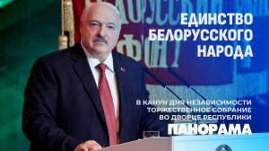 В канун Дня Независимости прошло торжественное собрание во Дворце Республики. Панорама