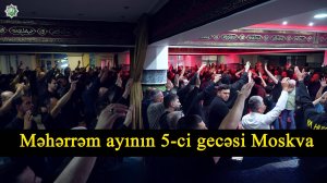 Məhərrəm ayının 5-ci gecəsi Moskva 28.06.2025