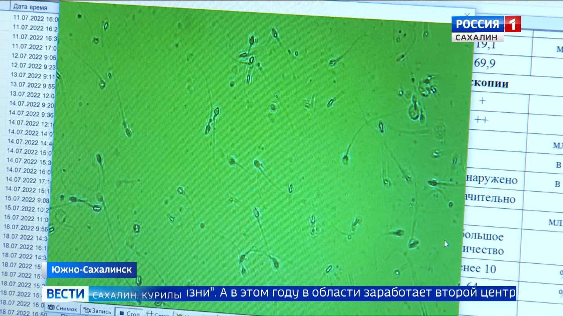 "Вести. Сахалин. Курилы". 27 июня 2025 года смотреть онлайн