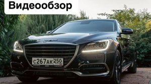 Hyundai Genesis G80— автомобиль бизнес-класса, выпускающийся компани Hyundai 89180337979