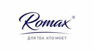 Romax - бренд производителя жидких моющих средств